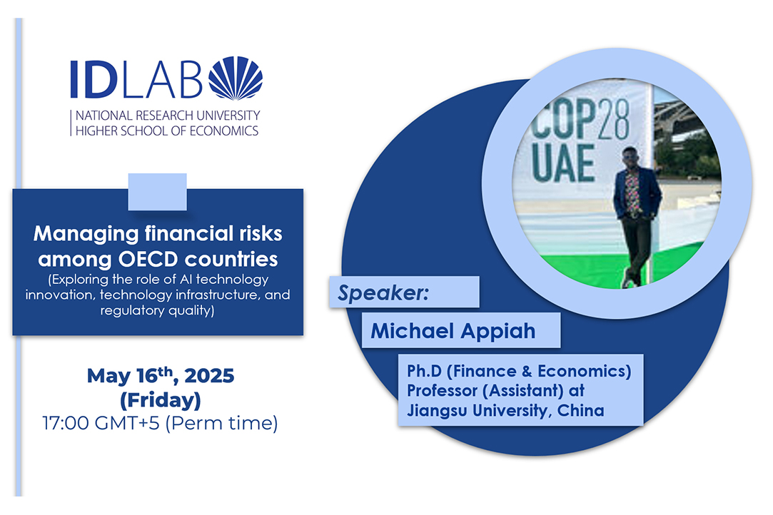 Artificial Intelligence and Financial Risk Management: IDLab Seminar Illustration for news: Artificial Intelligence and Financial Risk Management: IDLab Seminar