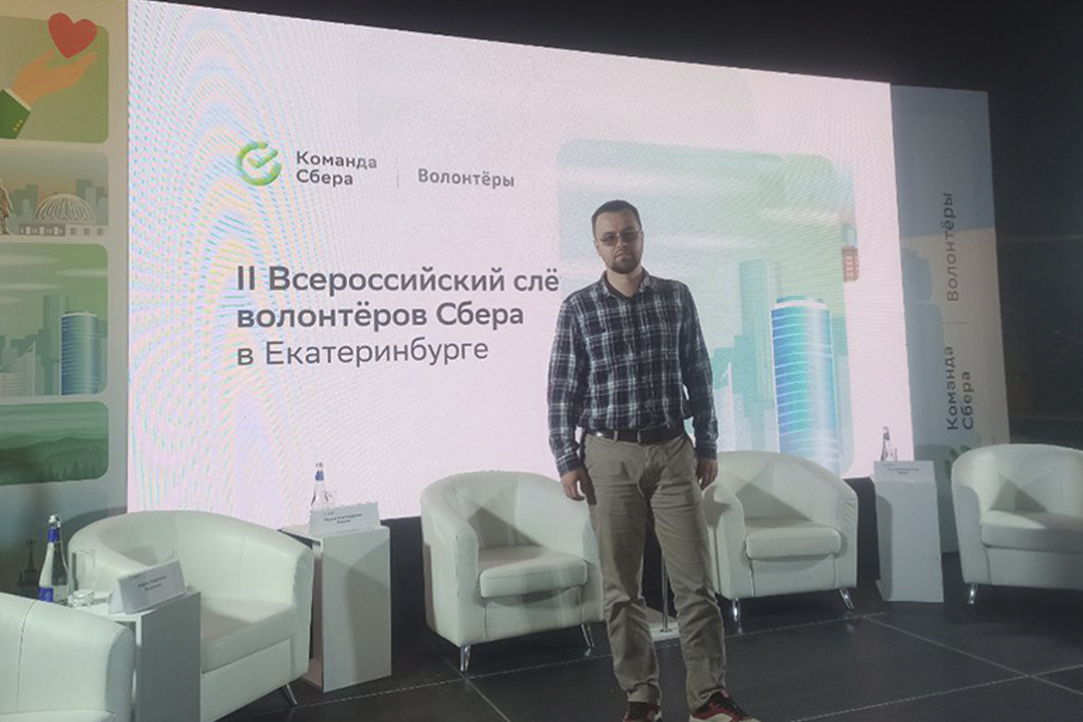 ИИ как драйвер социальных изменений: итоги выступления Петра Паршакова на II Всероссийском слёте волонтёров Сбера Иллюстрация к новости: ИИ как драйвер социальных изменений: итоги выступления Петра Паршакова на II Всероссийском слёте волонтёров Сбера